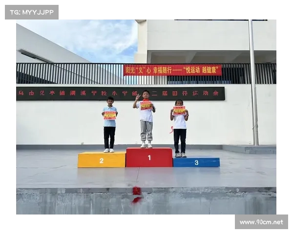 以领奖台为起点探索成功背后的奋斗历程与荣耀时刻 以领奖台为起点探索成功背后的奋斗历程与荣耀时刻